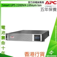 APC Smart UPS 2200VA Lithium Ion, SMTL2200RMI2UC
