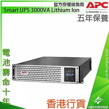 APC Smart UPS 3000VA 鋰離子電池, SMTL3000RMI2UCNC