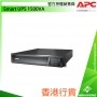 APC Smart UPS 1500VA 不斷電系統, SMX1500RMI2U