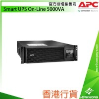 APC Smart UPS On-Line 5000VA 不斷電系統, SRT5KRMXLI