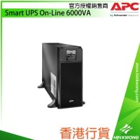 APC Smart UPS On-Line 6000VA, SRT6KXLI