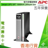 APC Smart UPS SRT 1000VA Lithium Ion, SRTL1000RMXLI