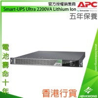 APC Smart-UPS Ultra 2200VA Lithium Ion, SRTL2K2RM1UINC
