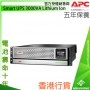 APC Smart UPS 3000VA 鋰離子電池, SRTL3000RMXLI-NC