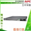 APC Smart-UPS Ultra 3000VA Lithium Ion, SRTL3KRM1UIC