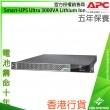 APC Smart-UPS Ultra 3000VA Lithium Ion, SRTL3KRM1UINC
