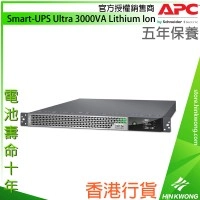 APC Smart-UPS Ultra 3000VA 鋰離子電池, SRTL3KRM1UINC