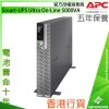 APC Smart-UPS Ultra On-Line 5000VA 鋰離子電池, SRTL5KRM2UI