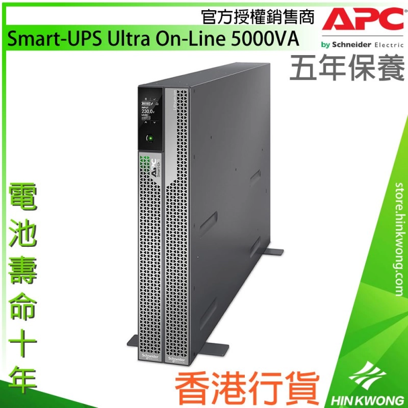 APC Smart-UPS Ultra On-Line 5000VA 鋰離子電池, SRTL5KRM2UI
