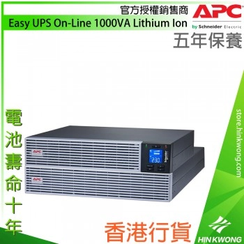 APC Easy UPS On-Line 1000VA 鋰離子電池, SRVL1KRILRK