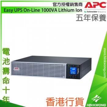 APC Easy UPS On-Line 1000VA 鋰離子電池, SRVL1KRIRK