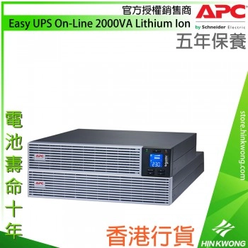 APC Easy UPS On-Line 2000VA 鋰離子電池, SRVL2KRILRK
