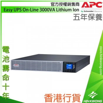 APC Easy UPS On-Line 3000VA 鋰離子電池, SRVL3KRIRK