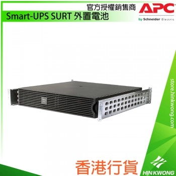 APC Smart-UPS SURT 外置電池, SURT48RMXLBP