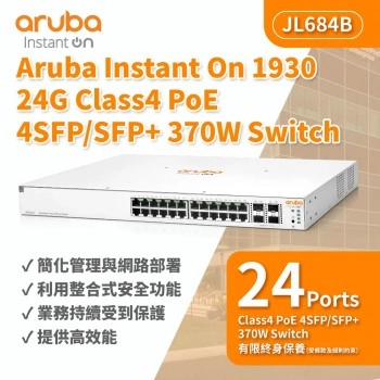 Aruba Instant On 1930 24G Class4 PoE 4SFP/SFP+ 195W 交換器, JL683A