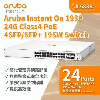 Aruba IOn 1930 24G 4SFP+ 195W 交換器, JL683B