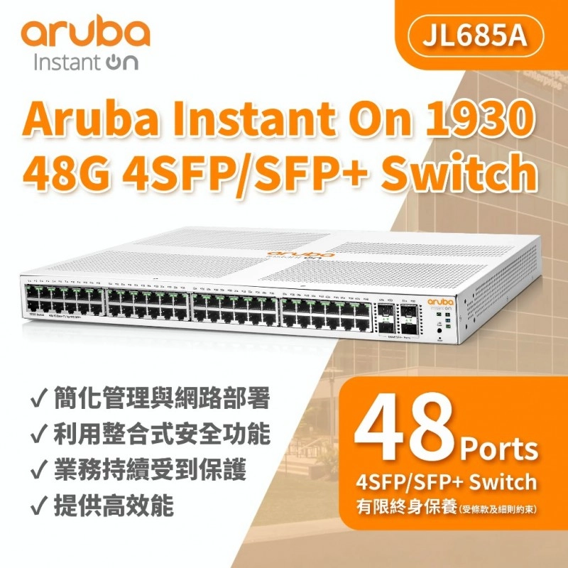 Aruba Instant On 1930 48G 4SFP/SFP+ 交換器, JL685A交換器