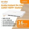 Aruba Instant On 1960 12XGT 4SFP+ 交換器, JL805A交換器