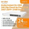 Aruba Instant On 1960 24G 20p Class4 4p Class6 PoE 2XGT 2SFP+ 370W 交換器, JL807A交換器