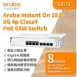 Aruba IOn 1830 8G 65W 交換器, JL811A