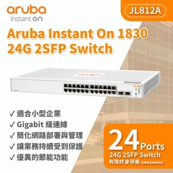 Aruba IOn 1830 24G 2SFP 交換器, JL812A