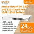 Aruba IOn 1830 24G 2SFP 195W 交換器, JL813A
