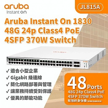 Aruba IOn 1830 48G 4SFP 370W 交換器, JL815A