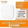 Aruba Instant On AP12 無線接取器, R2X01A