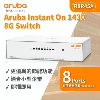 Aruba IOn 1430 8G 交換器, R8R45A