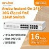 Aruba IOn 1430 16G 124W 交換器, R8R48A交換器