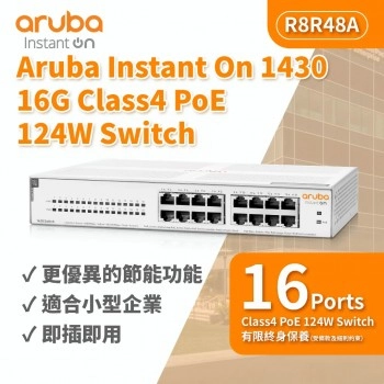 Aruba IOn 1430 16G 124W 交換器, R8R48A