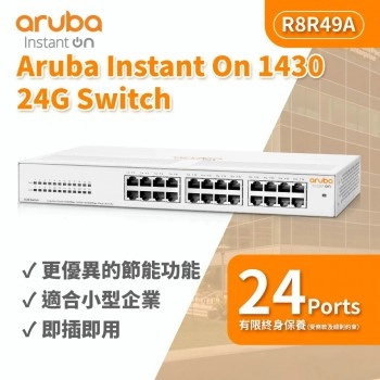 Aruba IOn 1430 24G 交換器, R8R49A