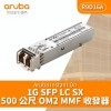 Aruba IOn 1G SFP LC SX 500m MMF 收發器, R9D16A網絡配件