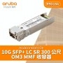 Aruba IOn 10G SFP+ LC SR 300m MMF Transceiver, R9D18A