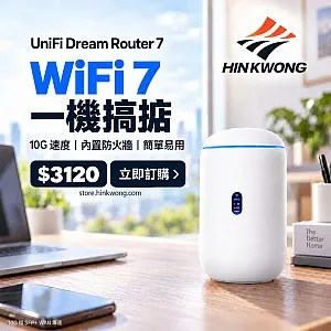 ubiquiti-unifi-dream-router-7