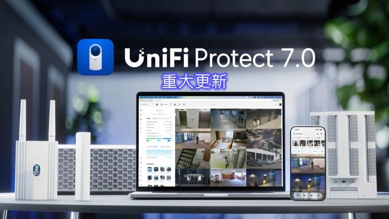 UniFi Protect 7.0 重大更新：雲端備份與 AI 偵測全面進化