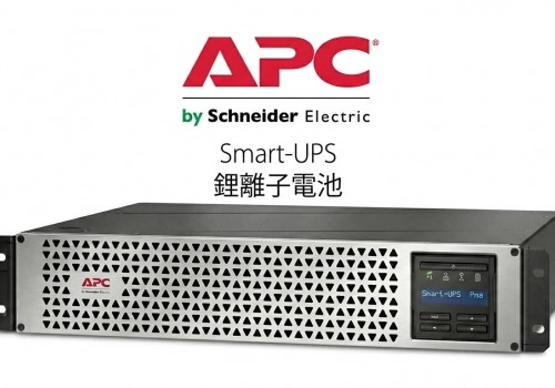 香港辦公室救星：APC Smart-UPS Ultra SMTL750RMI2UC 鋰離子電池 UPS 全解析