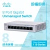 Cisco 8-Port Gigabit Unmanaged 交換器, CBS110-8T-D-UK 香港行貨交換器