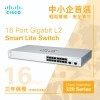 Cisco 16-Port Gigabit Smart 交換器, CBS220-16T-2G-UK交換器