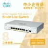 Cisco 8 Port Gigabit POE 65W L2 智能網絡交換器, CBS220-8P-E-2G香港行貨交換器