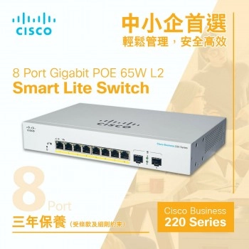 Cisco 8 Port Gigabit POE 65W L2 智能網絡交換器, CBS220-8P-E-2G