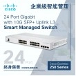 Cisco 24 Port Gigabit with 10G SFP+ Uplink L3 全網管交換器, CBS250-24T-4X