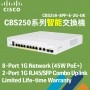 Cisco 8-Port Gigabit Ethernet PoE+ 智能交換器, CBS250-8PP-E-2G