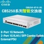 Cisco 8-Port Gigabit 智能交換器, CBS250-8T-E-2G-UK