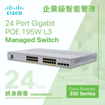 Cisco 24 Port Gigabit POE+ 195W L3 全網管智能交換器, CBS350-24P-4G