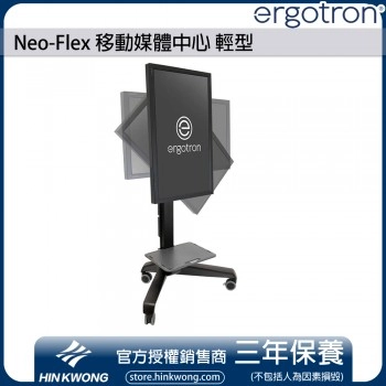 Ergotron Neo-Flex 移動媒體中心 輕型, 24-190-085