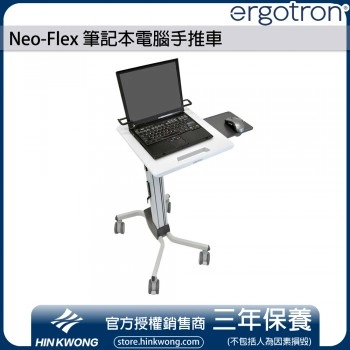Ergotron Neo-Flex 筆記本電腦手推車, 24-205-214