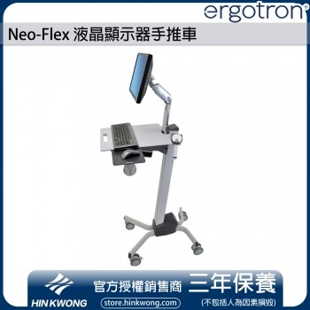 Ergotron Neo-Flex 液晶顯示器手推車, 24-206-214