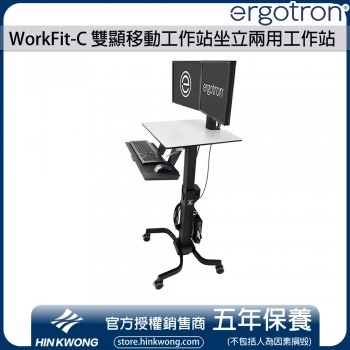 Ergotron WorkFit-C 雙顯移動工作站坐立兩用工作站, 24-214-085