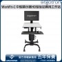 Ergotron WorkFit-C 中型顯示器HD型坐站兩用工作站, 24-216-085
